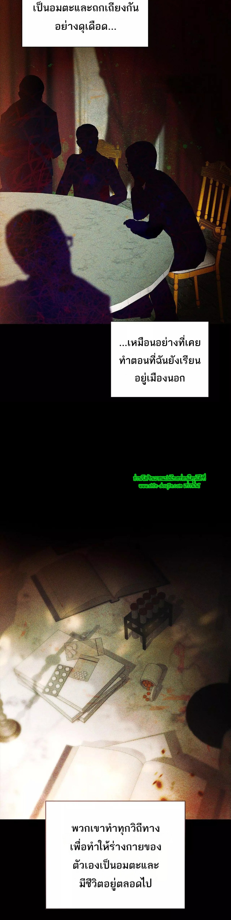 The Melancholic Conman EP 20